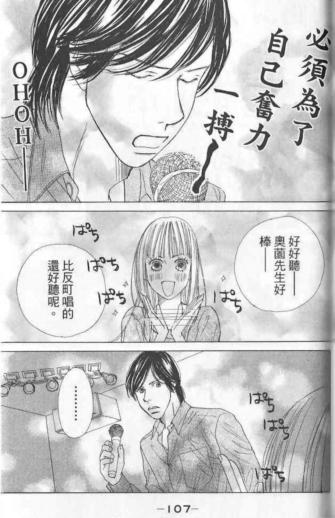 Page 109
