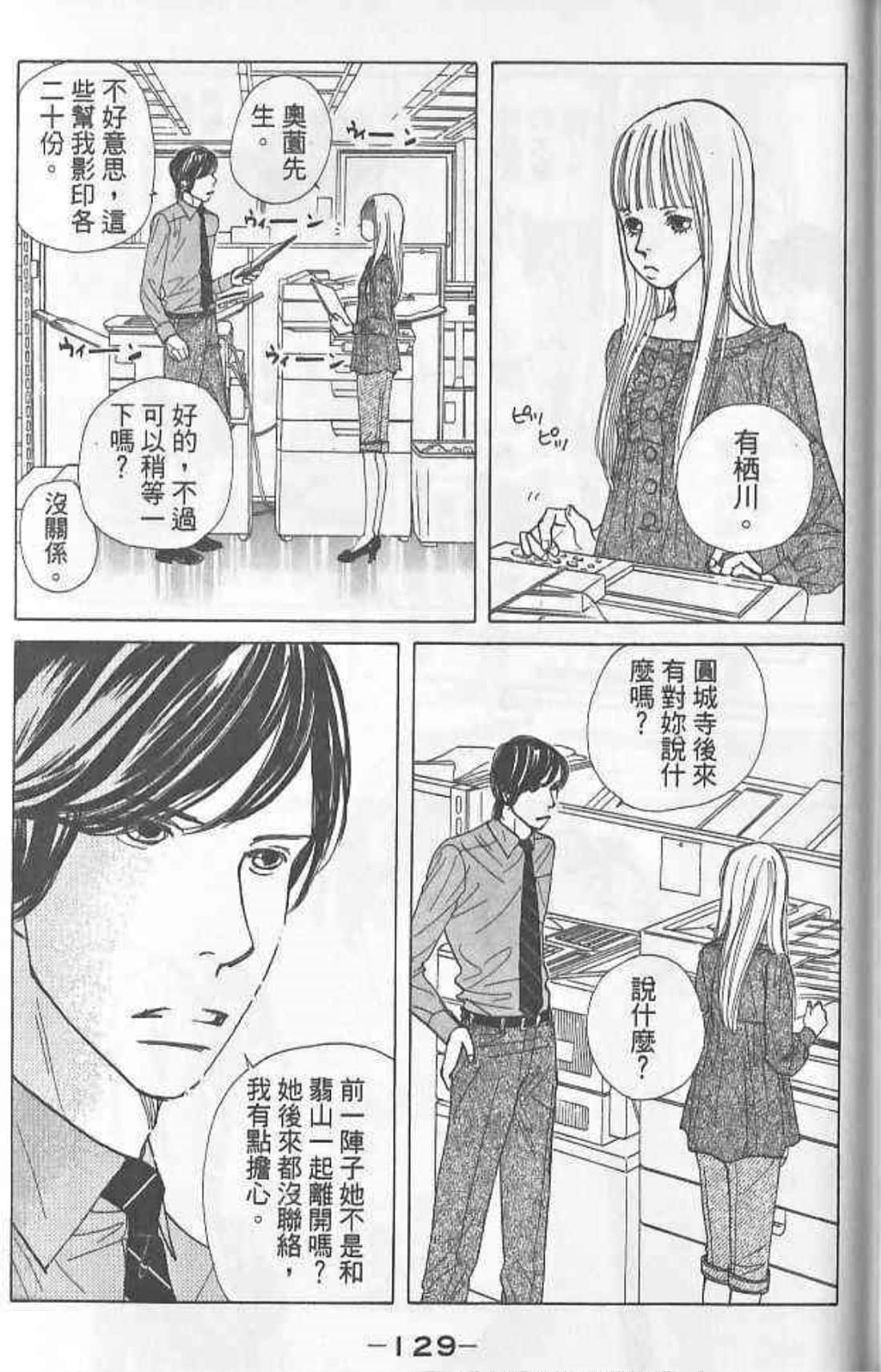Page 131