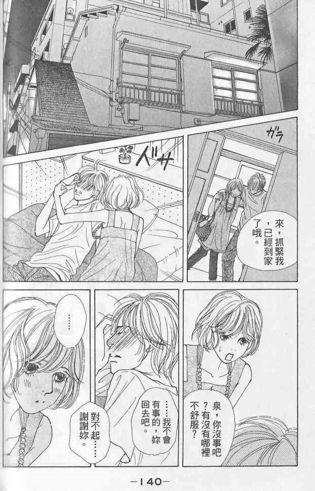 Page 142