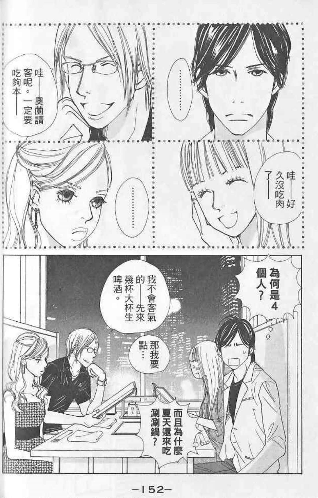 Page 154