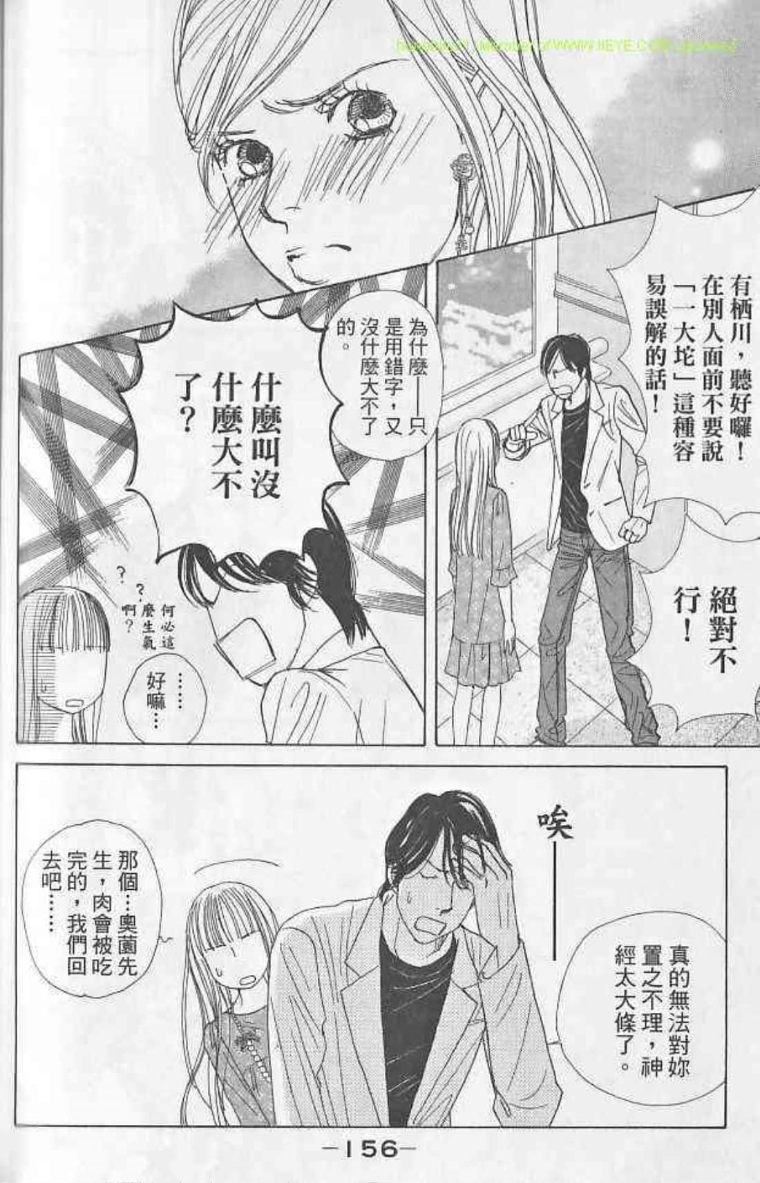 Page 158
