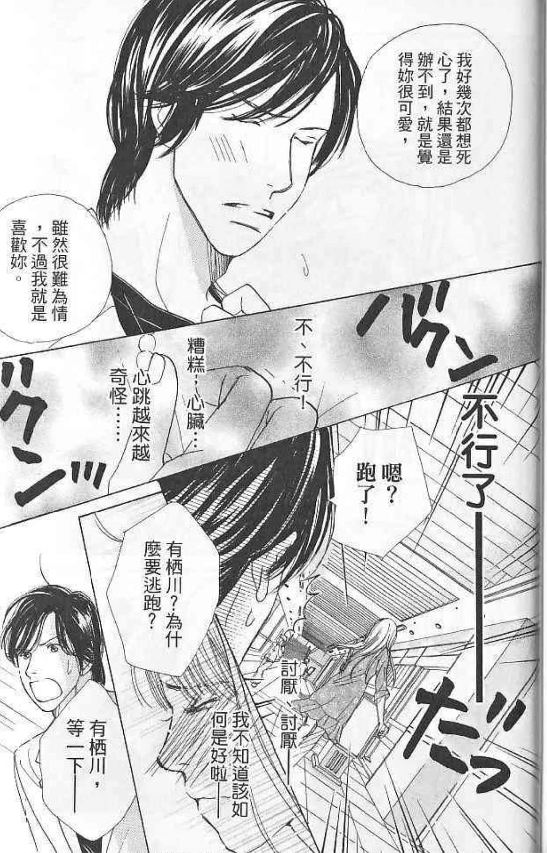 Page 165