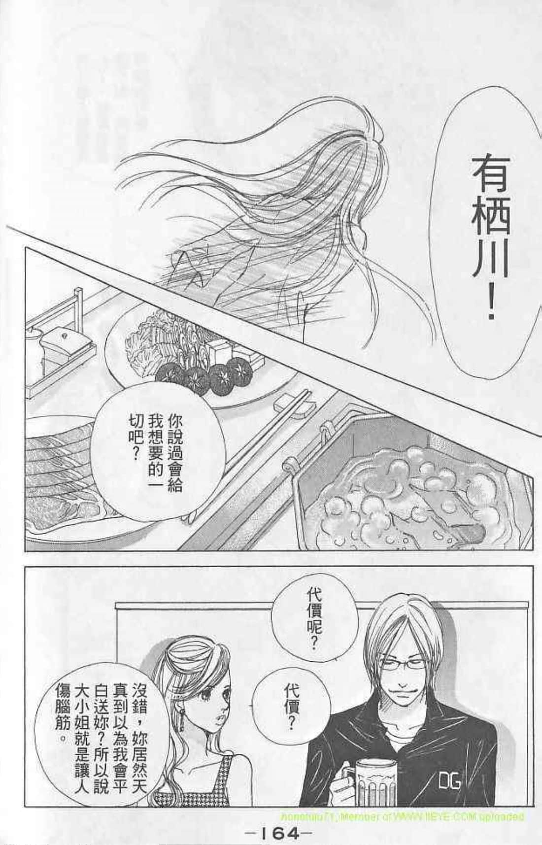 Page 166