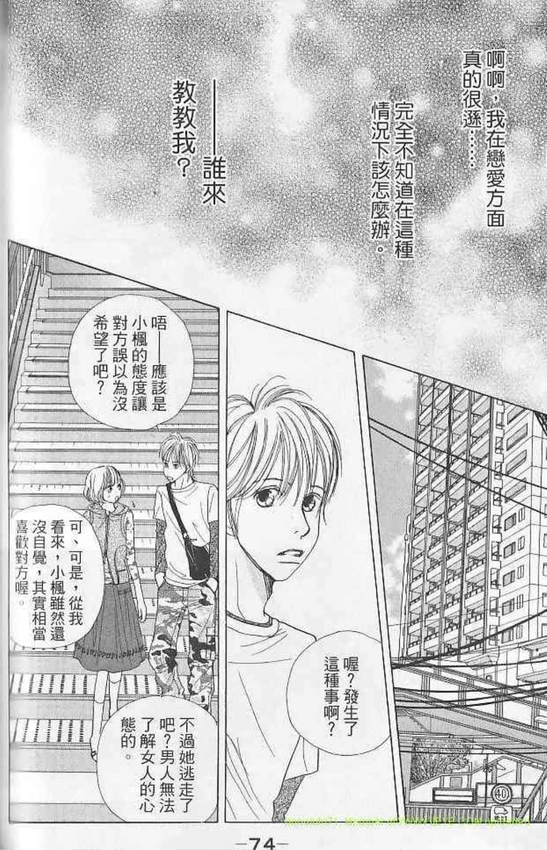 Page 76