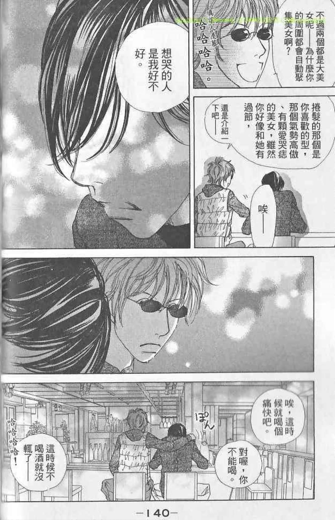 Page 142
