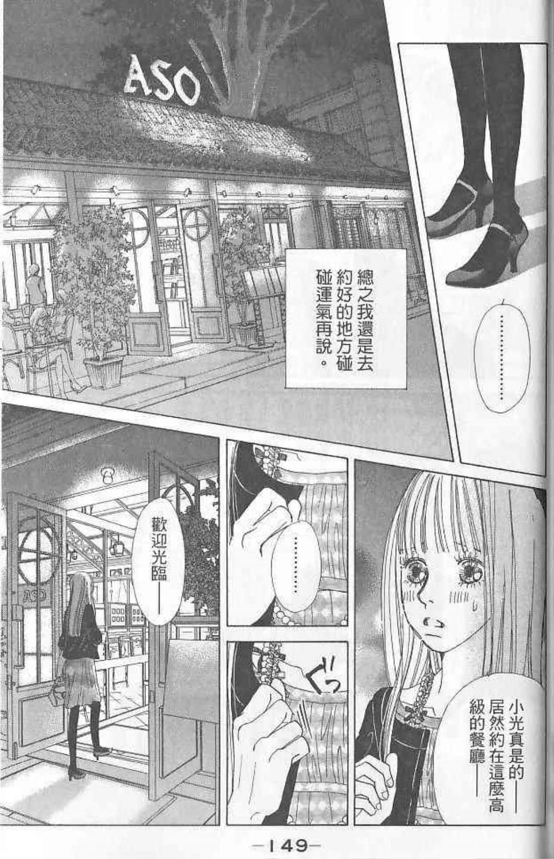 Page 151