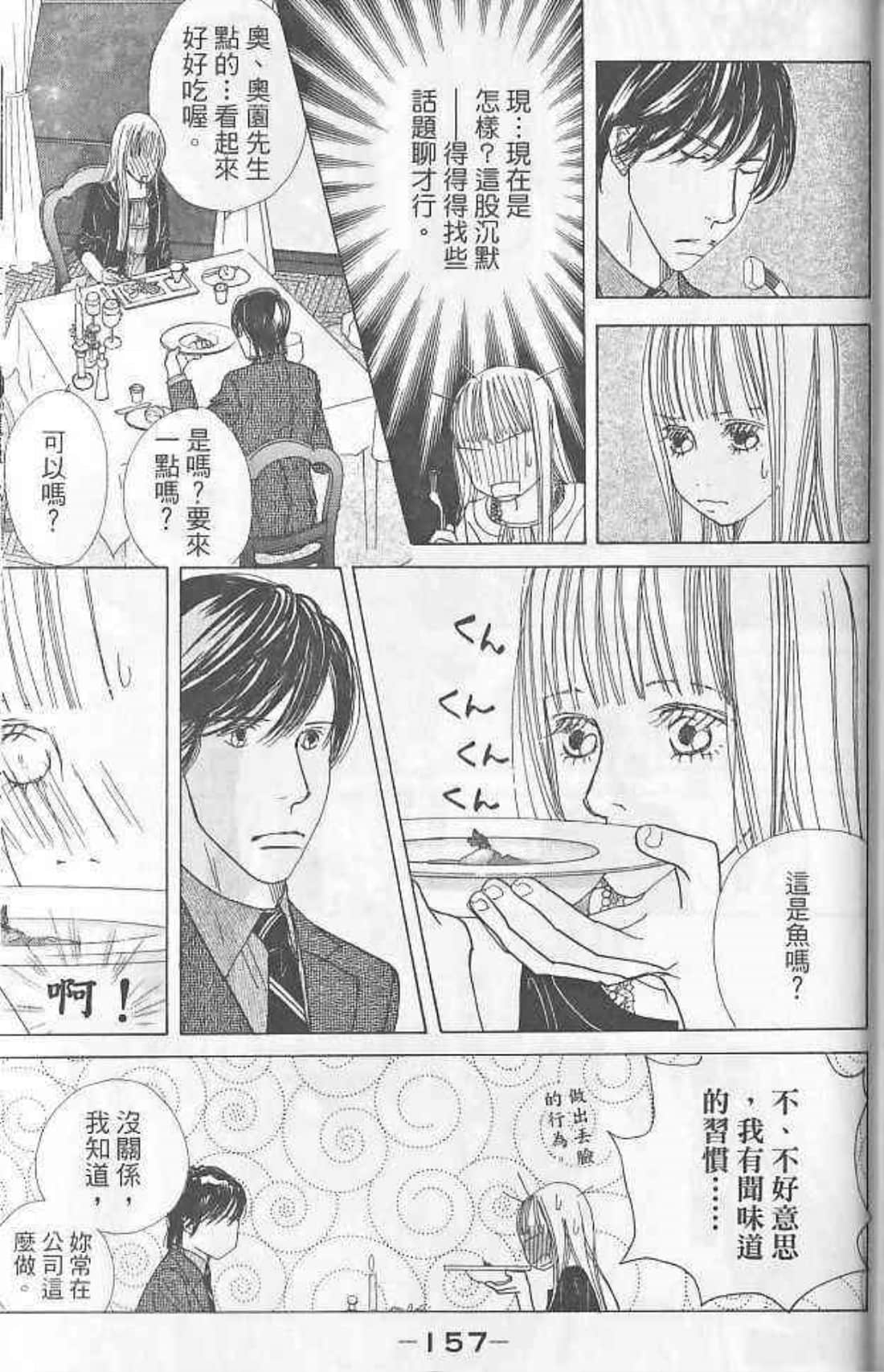 Page 159