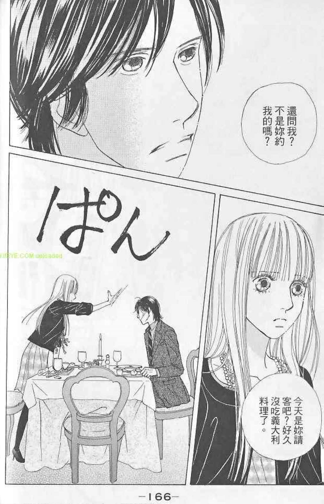 Page 168