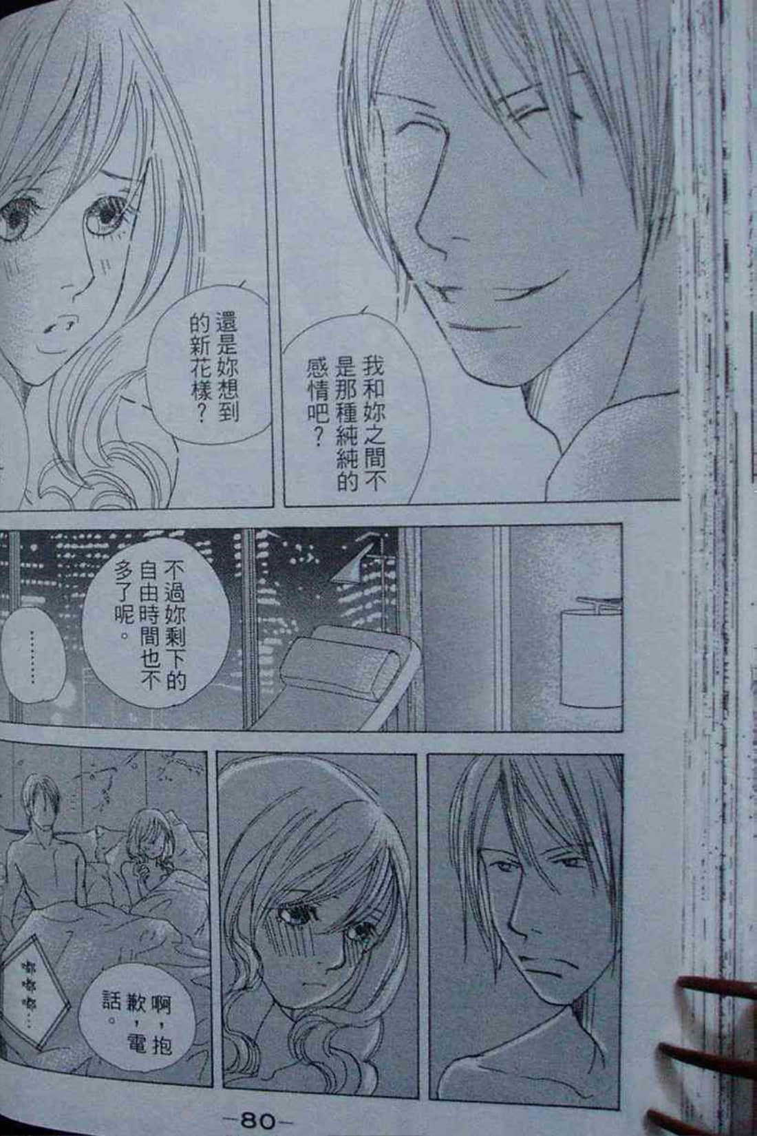 Page 83