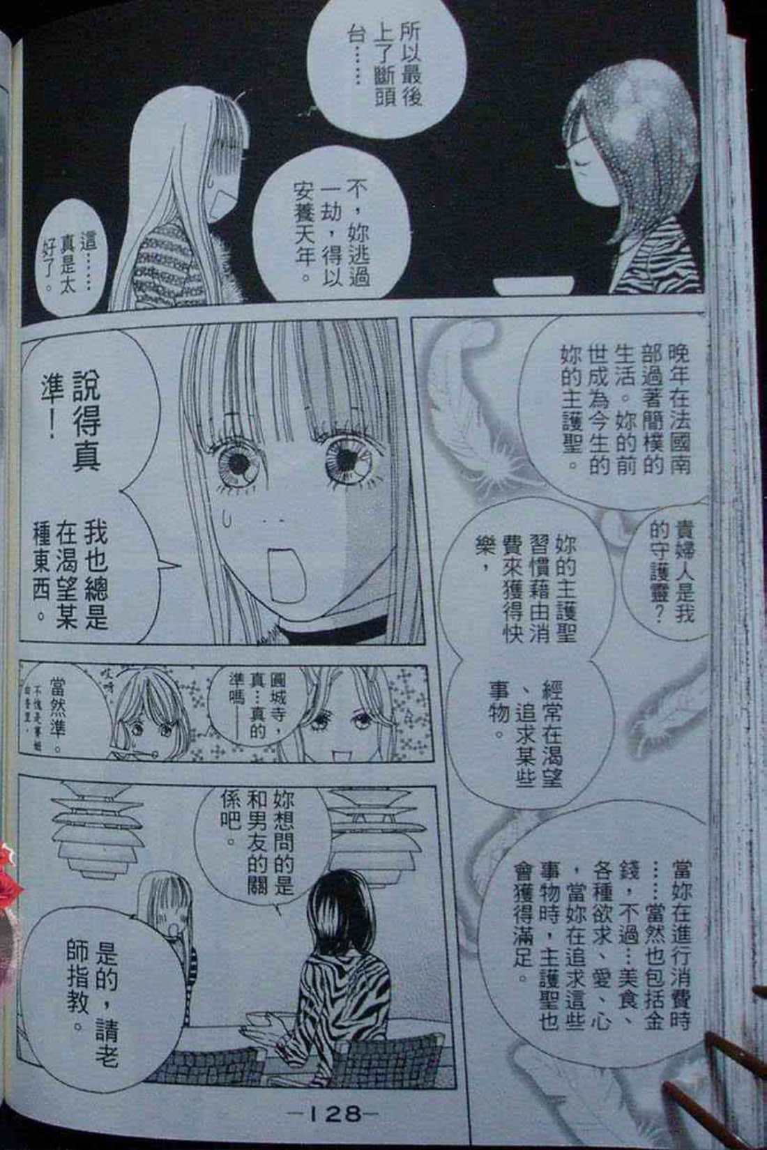 Page 131