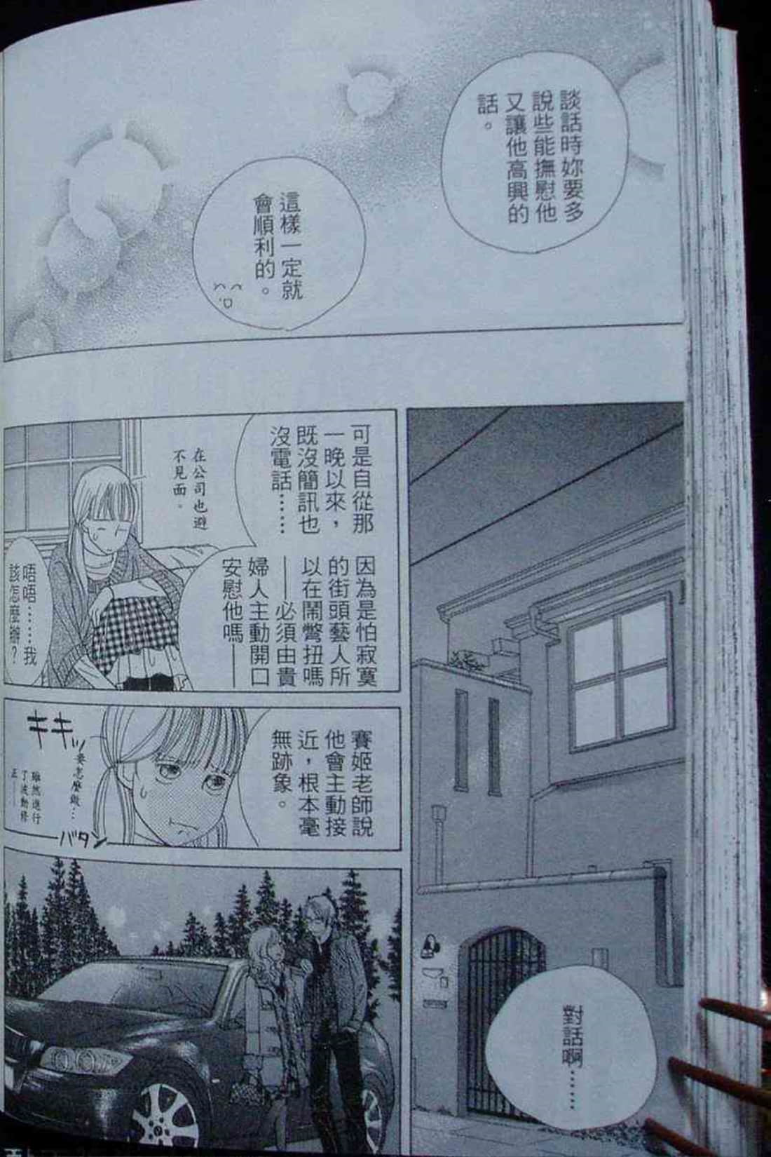 Page 133