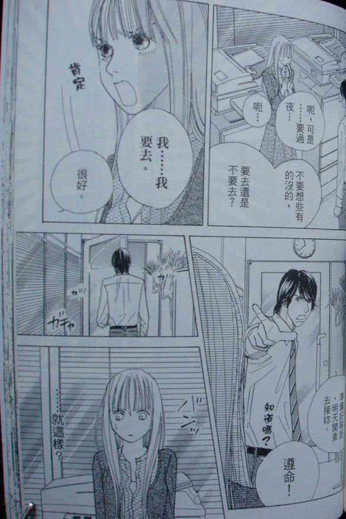 Page 142