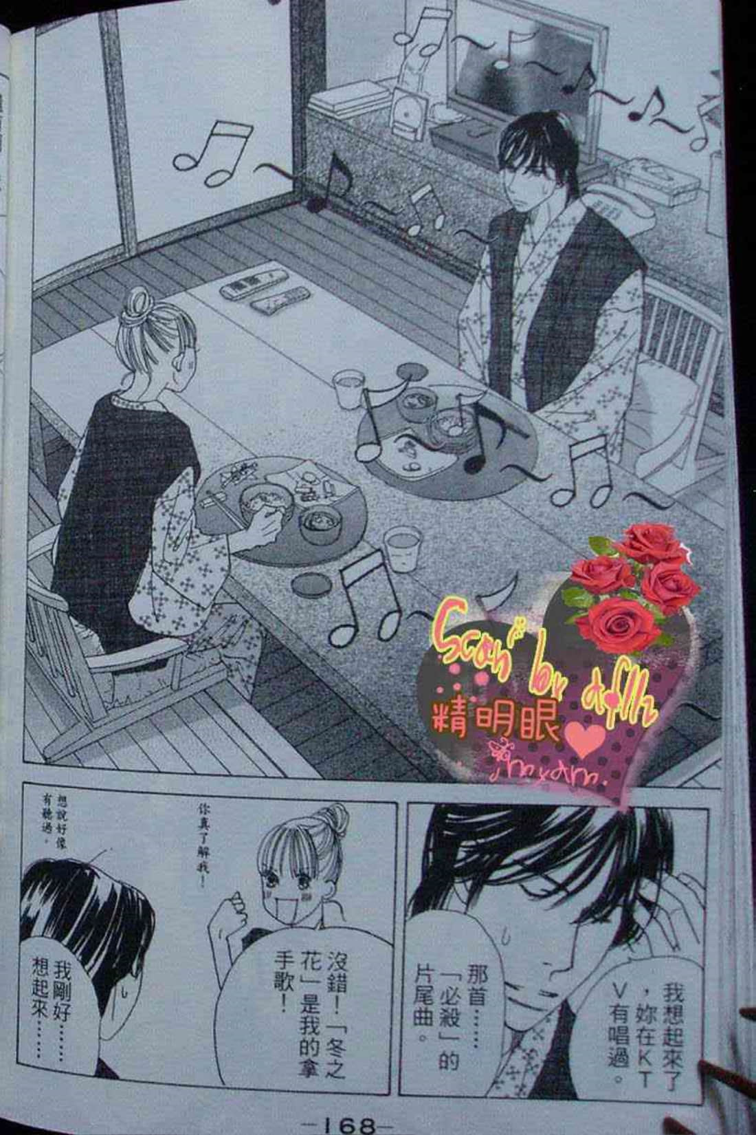 Page 171