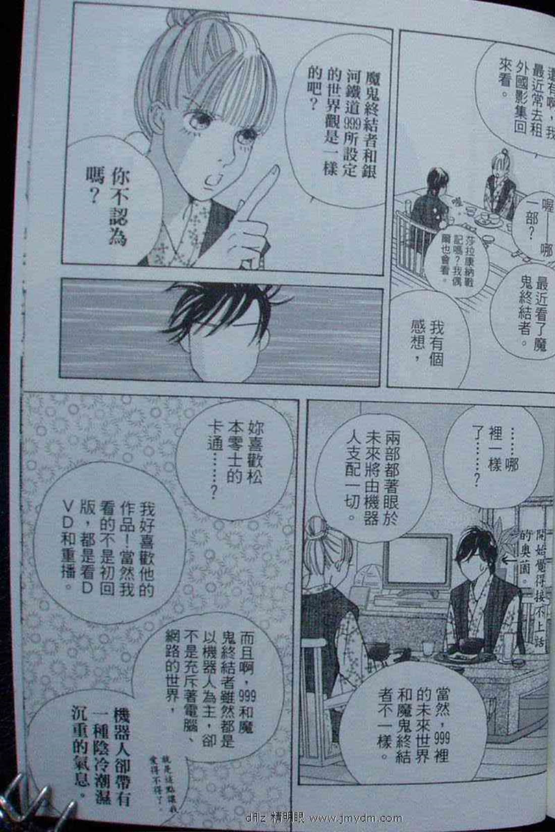 Page 172