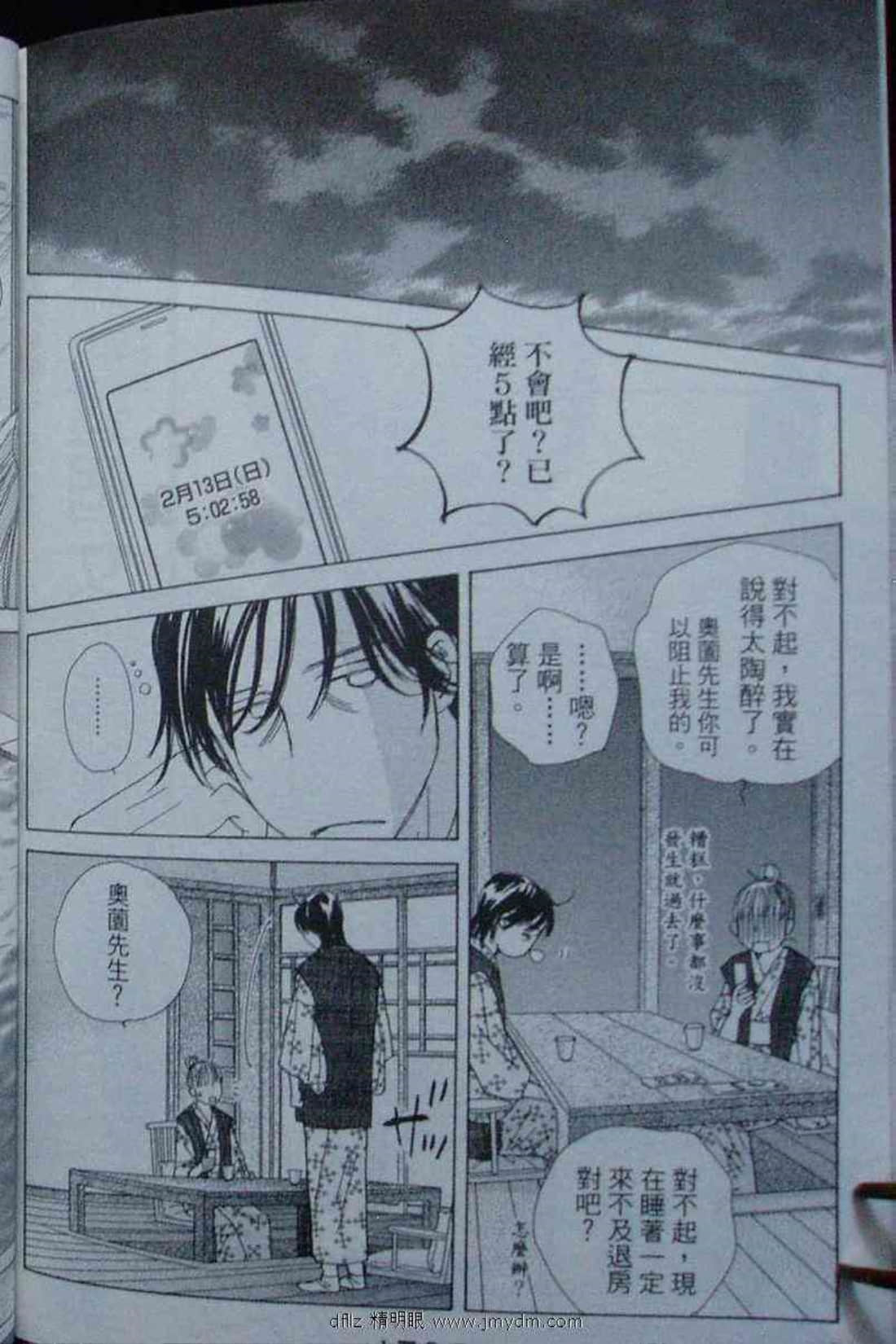Page 175