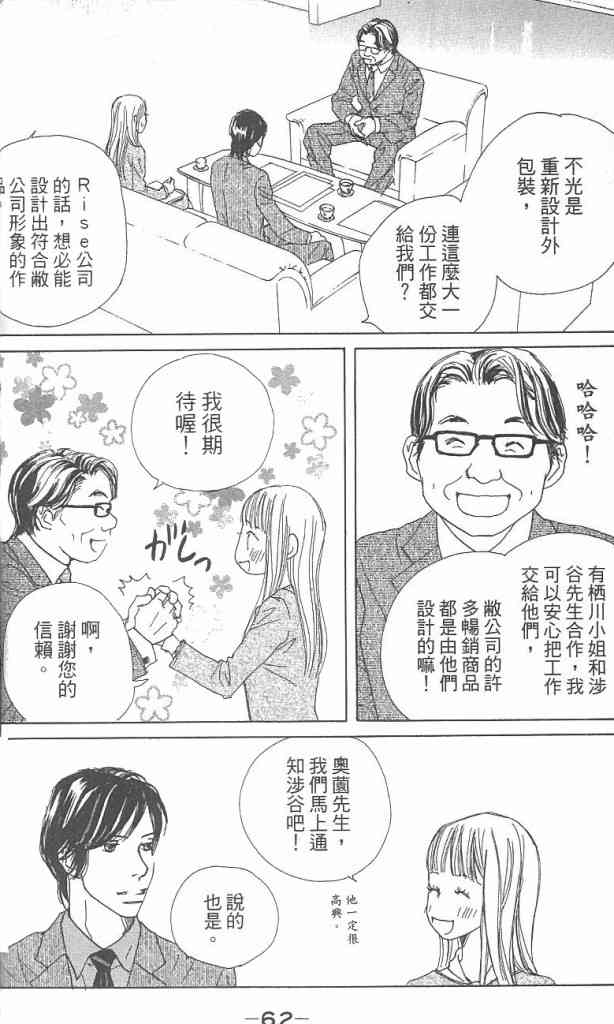 Page 62