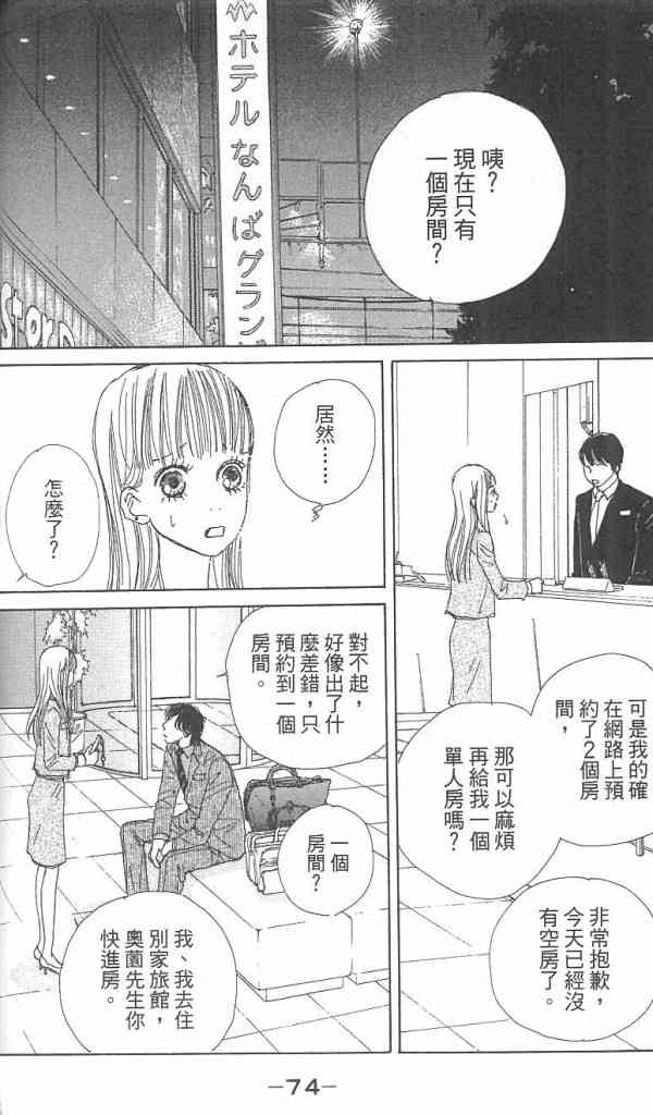 Page 74