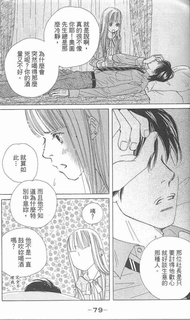 Page 79