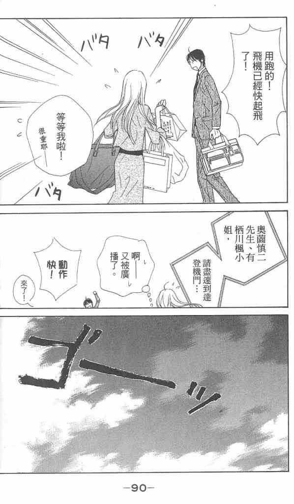 Page 90