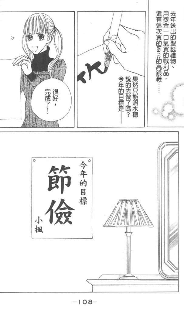 Page 108