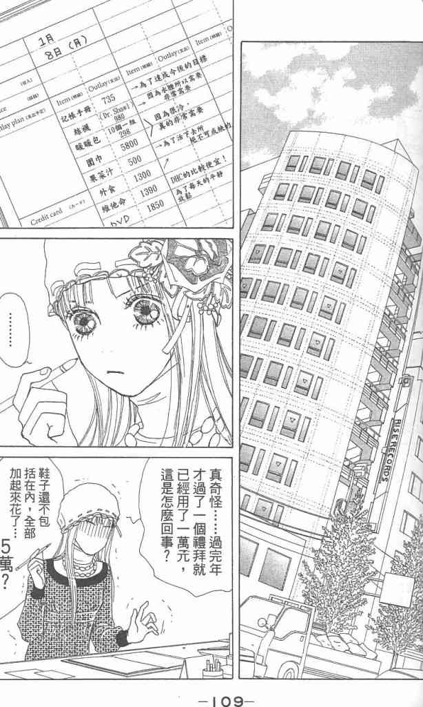 Page 109