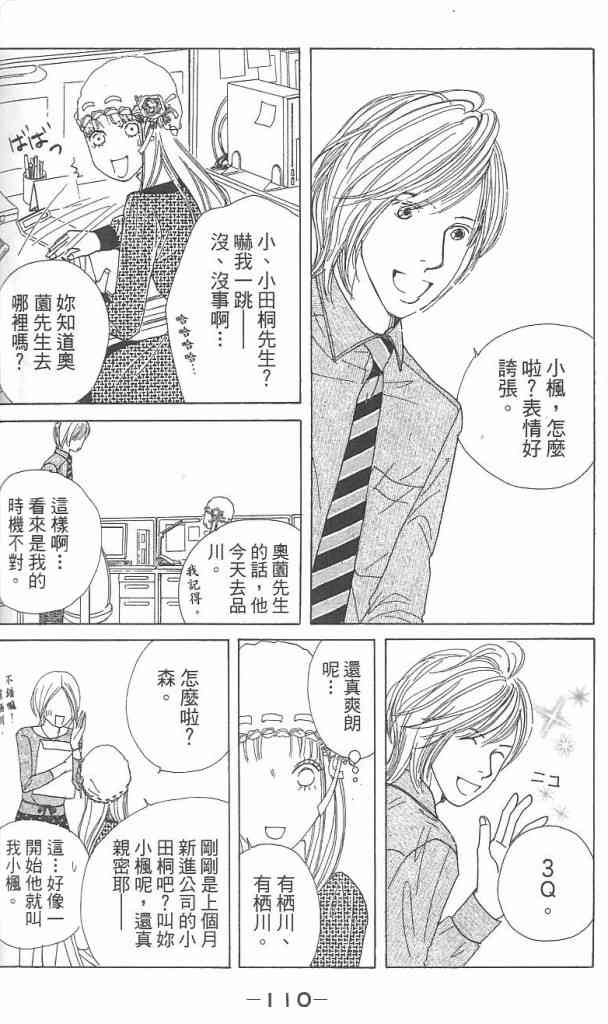Page 110