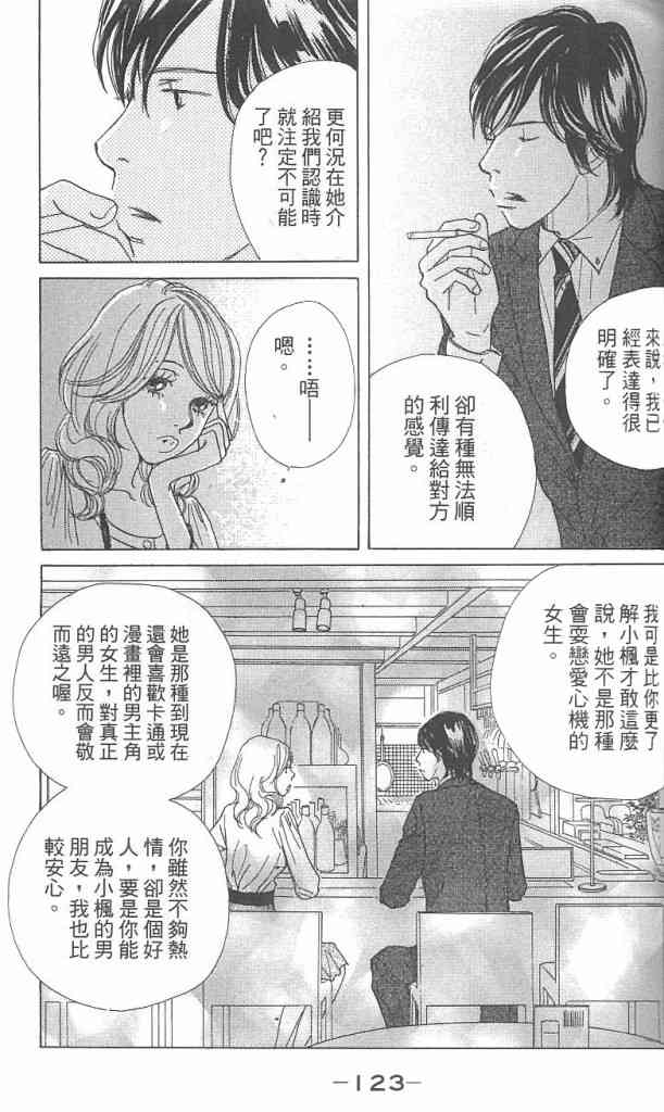 Page 123