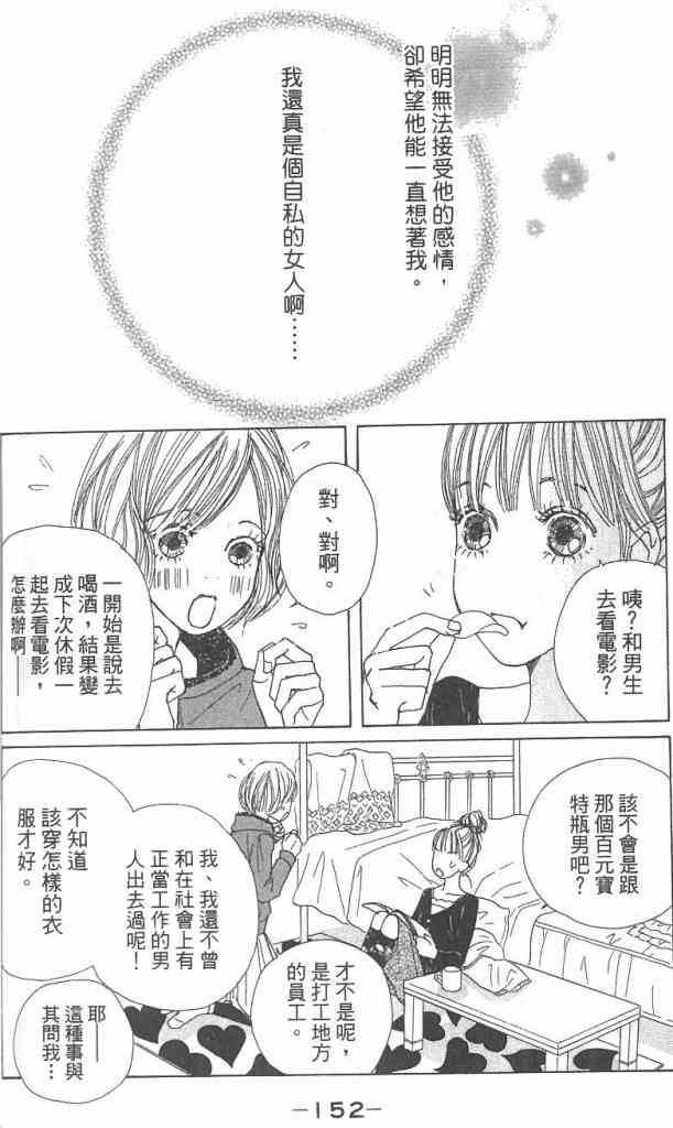 Page 152