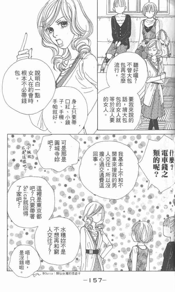 Page 157
