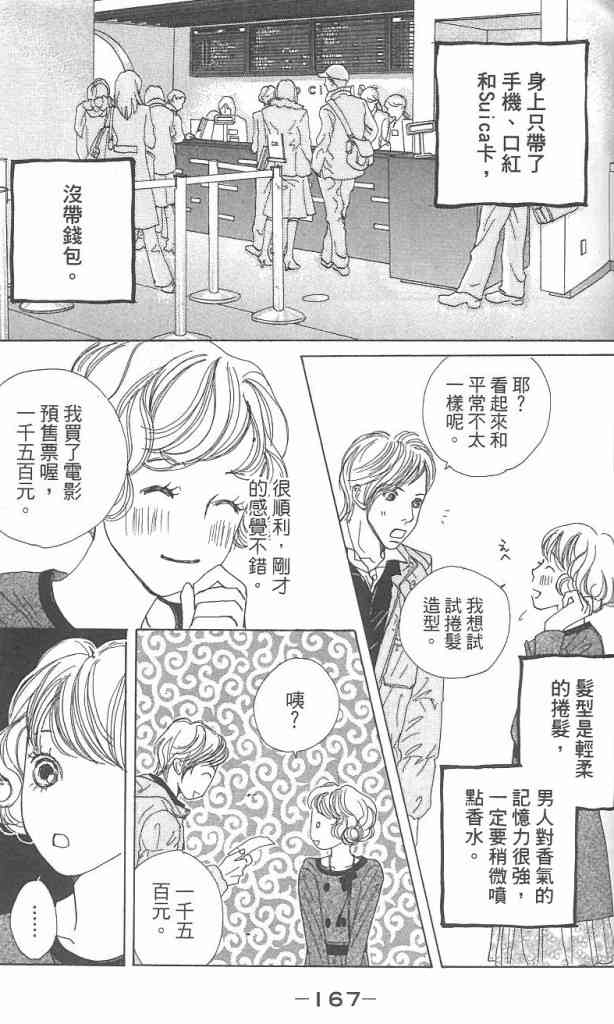 Page 166