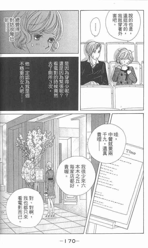 Page 169