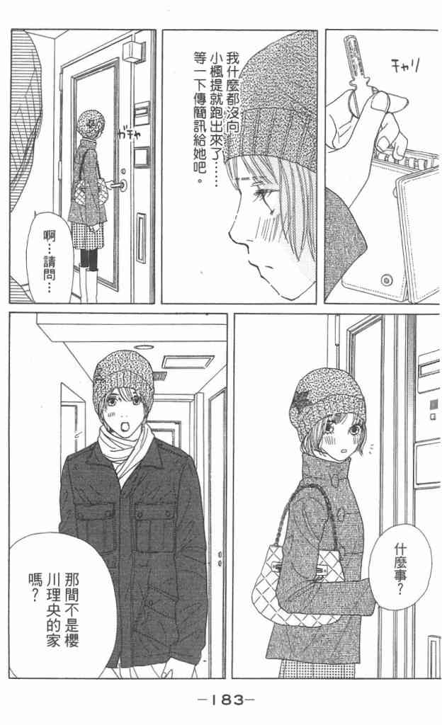 Page 182
