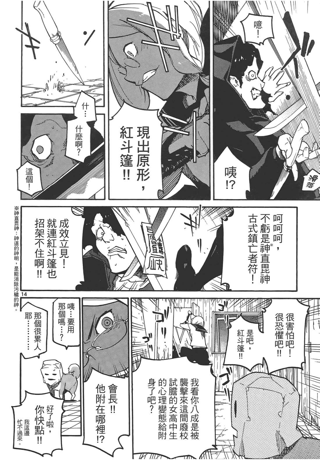 Page 20