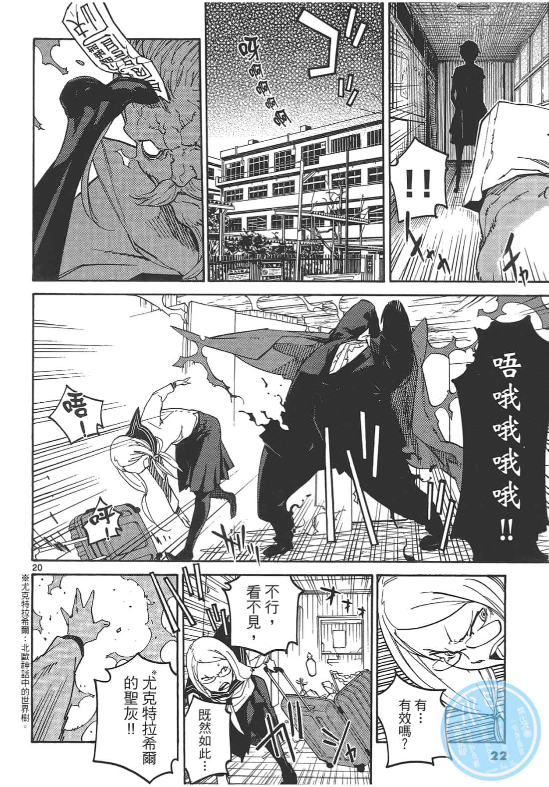 Page 26
