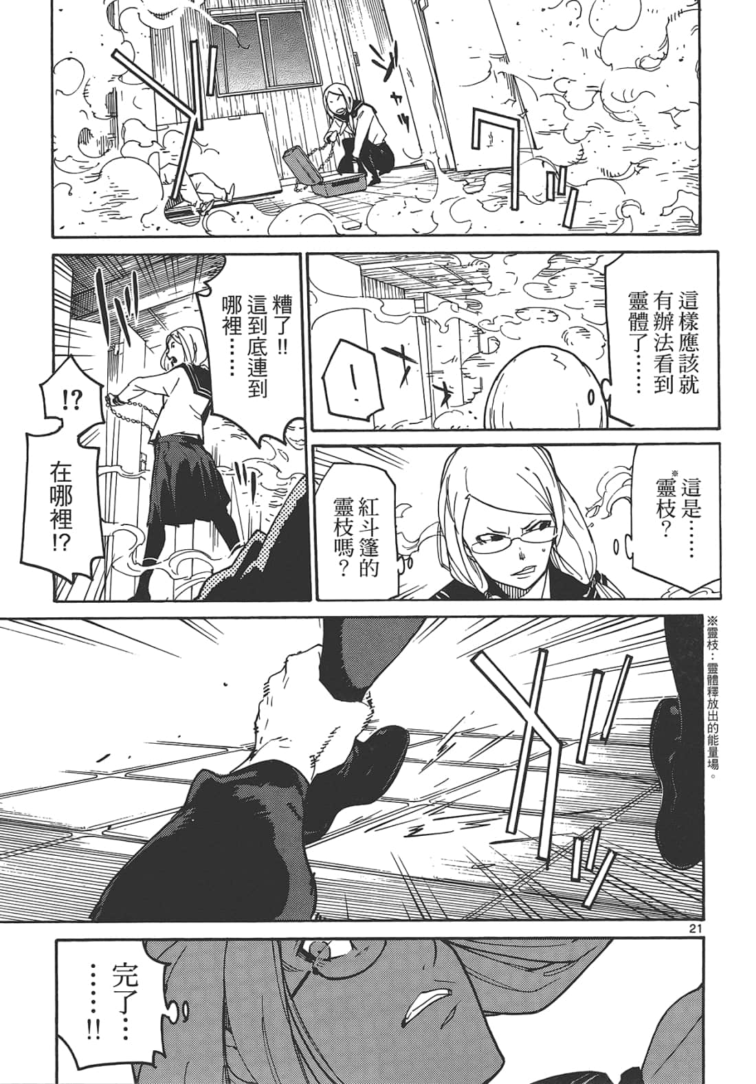 Page 27