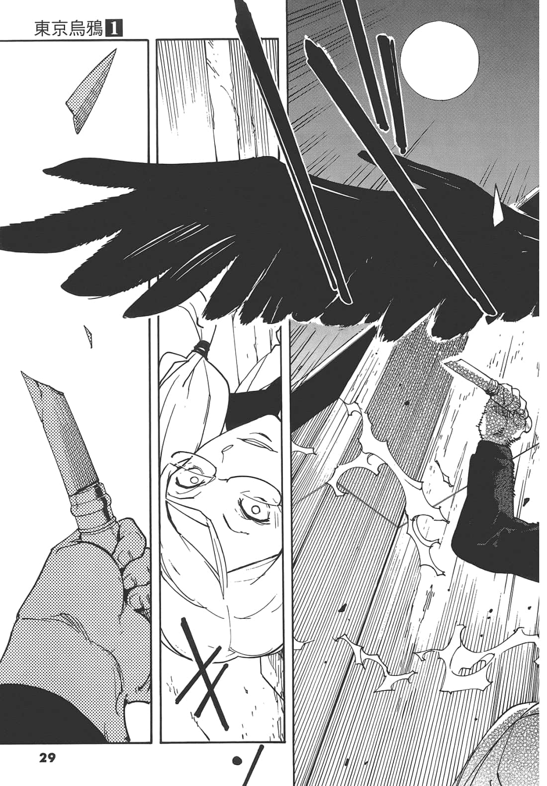 Page 33