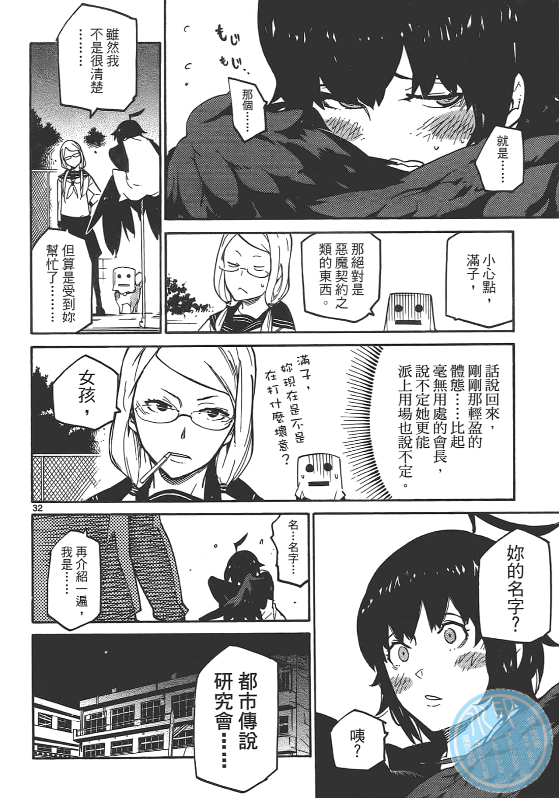 Page 38