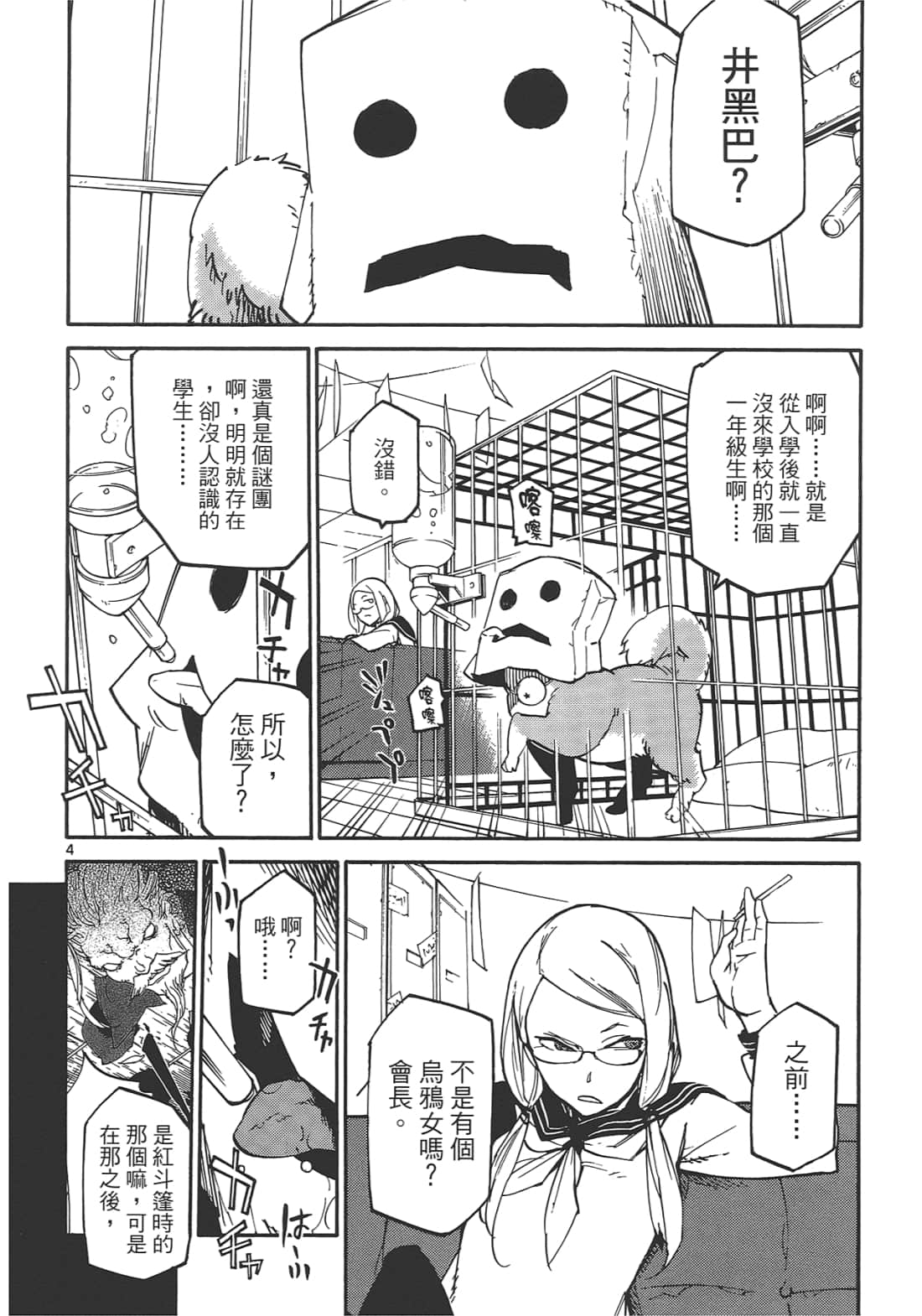Page 44