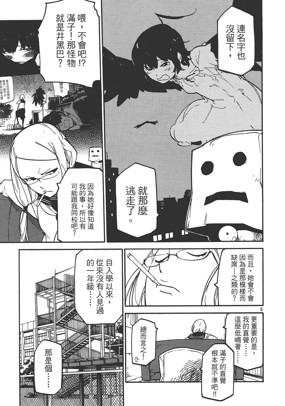 Page 45