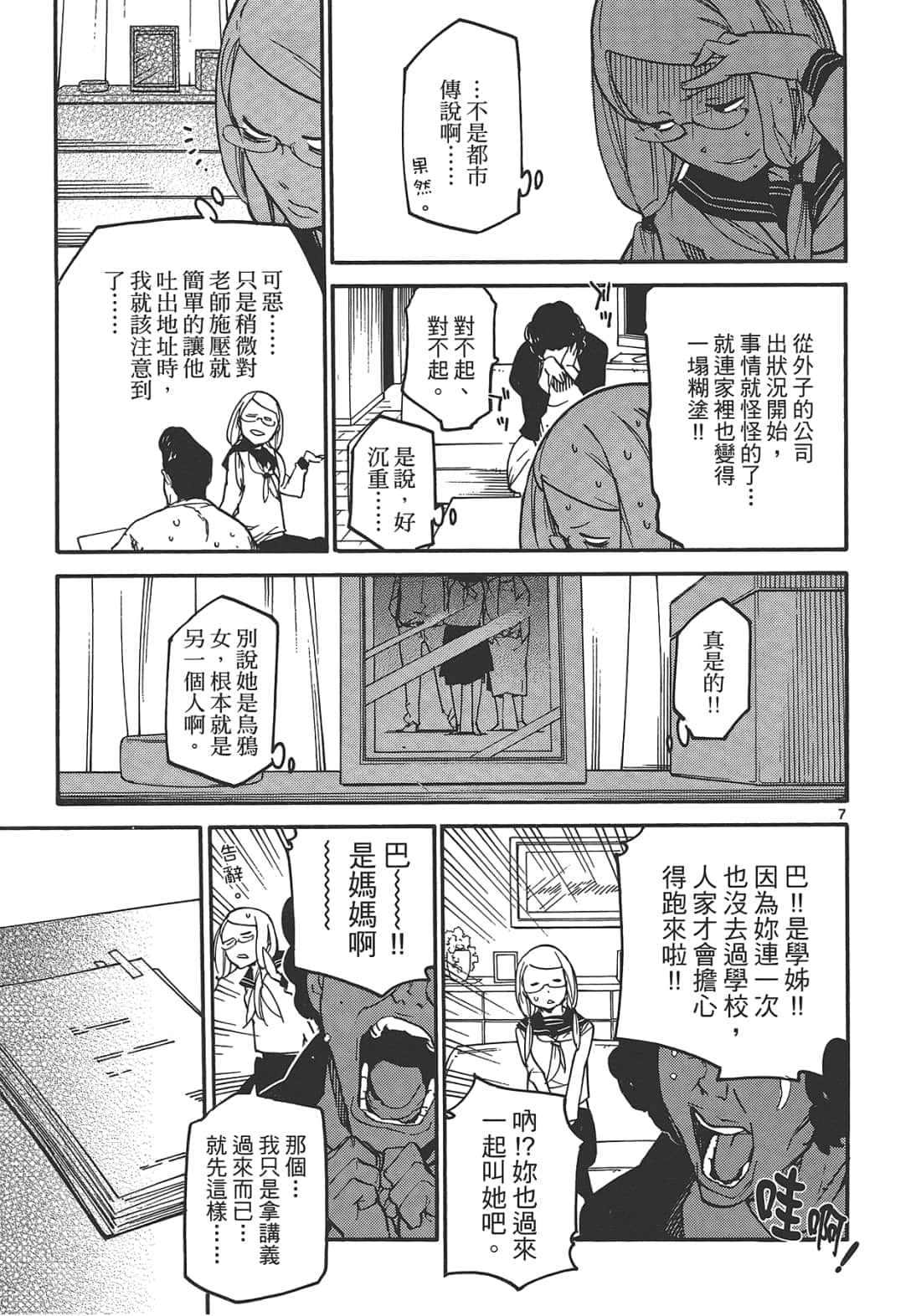 Page 47
