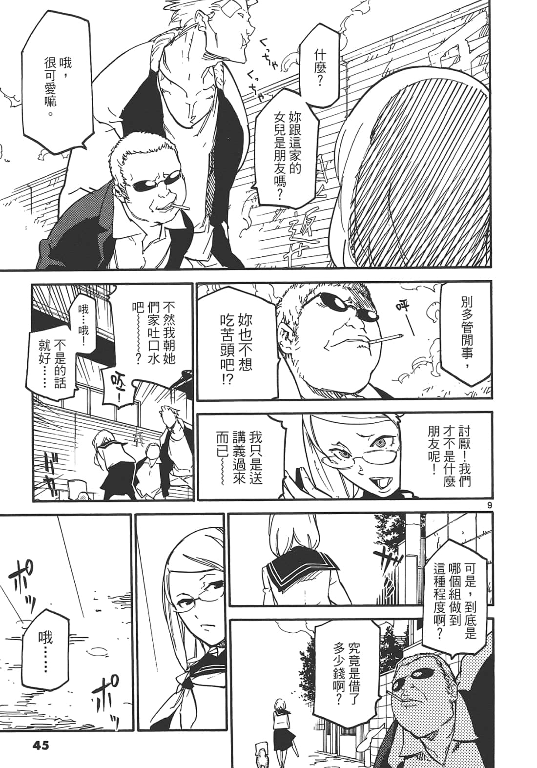 Page 49