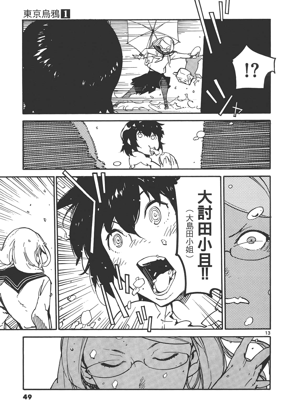 Page 53