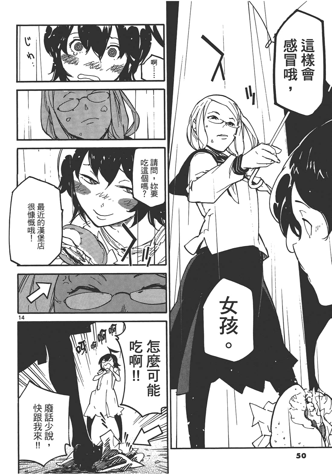 Page 54