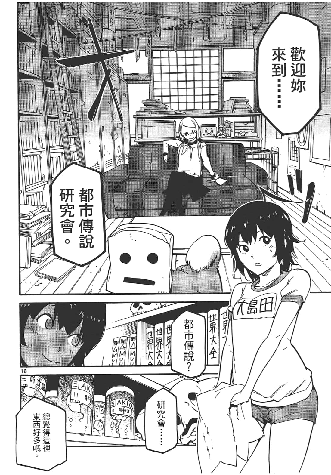 Page 56