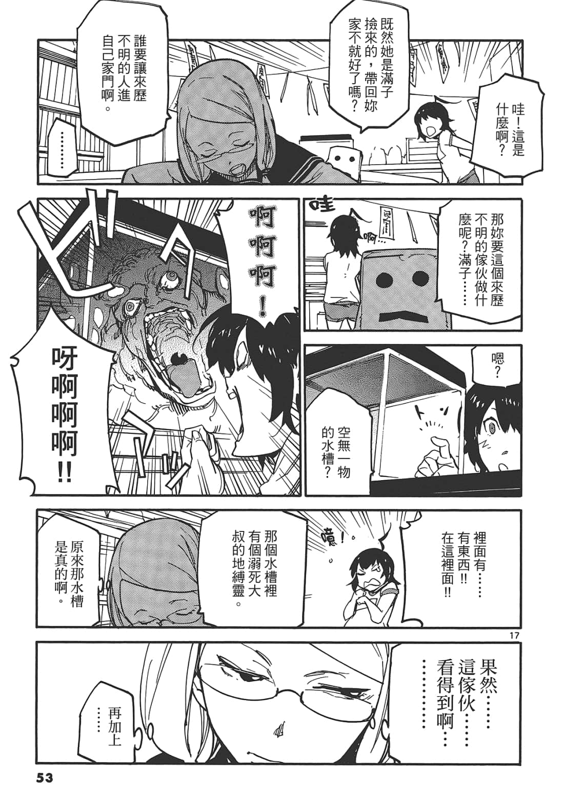 Page 57