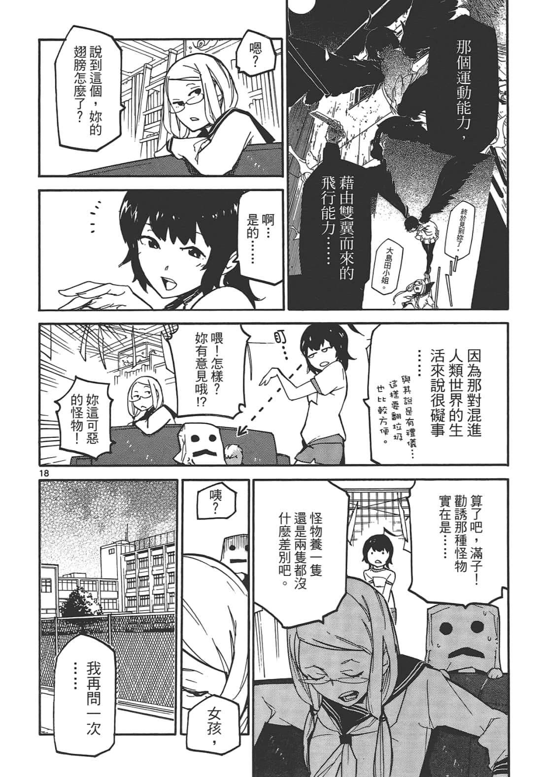 Page 58