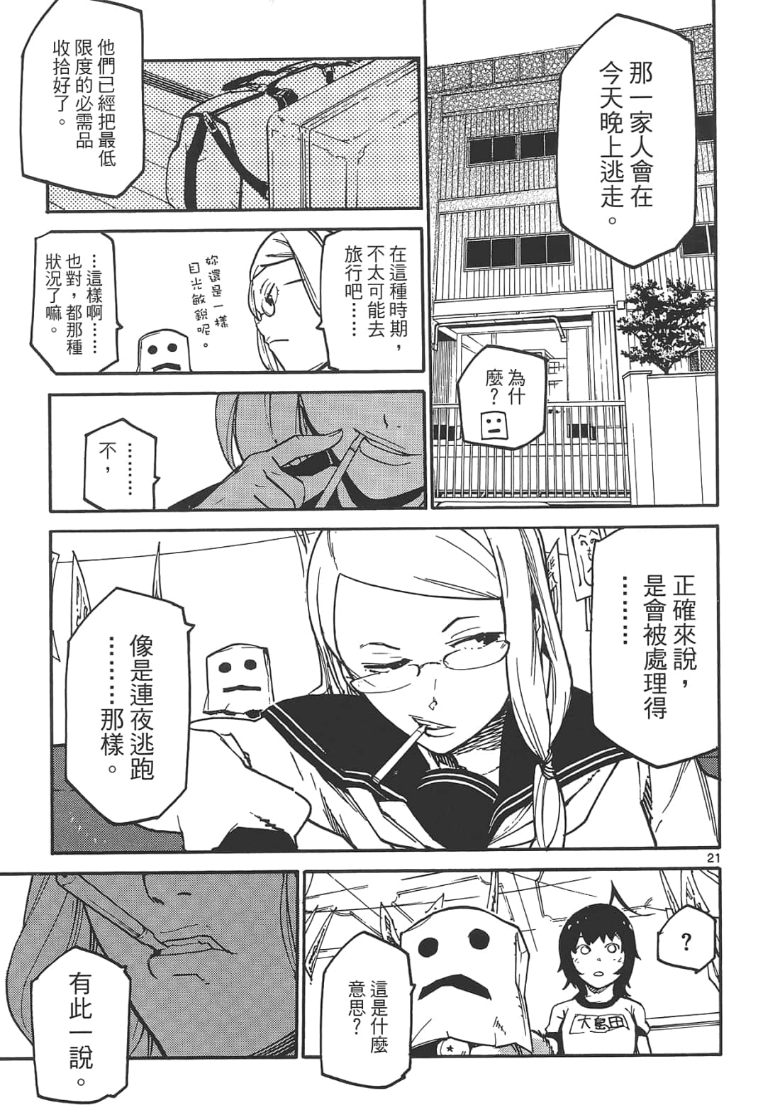 Page 61