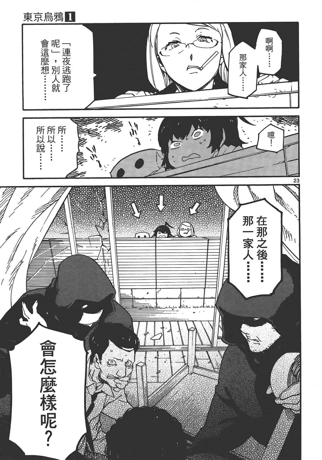 Page 63
