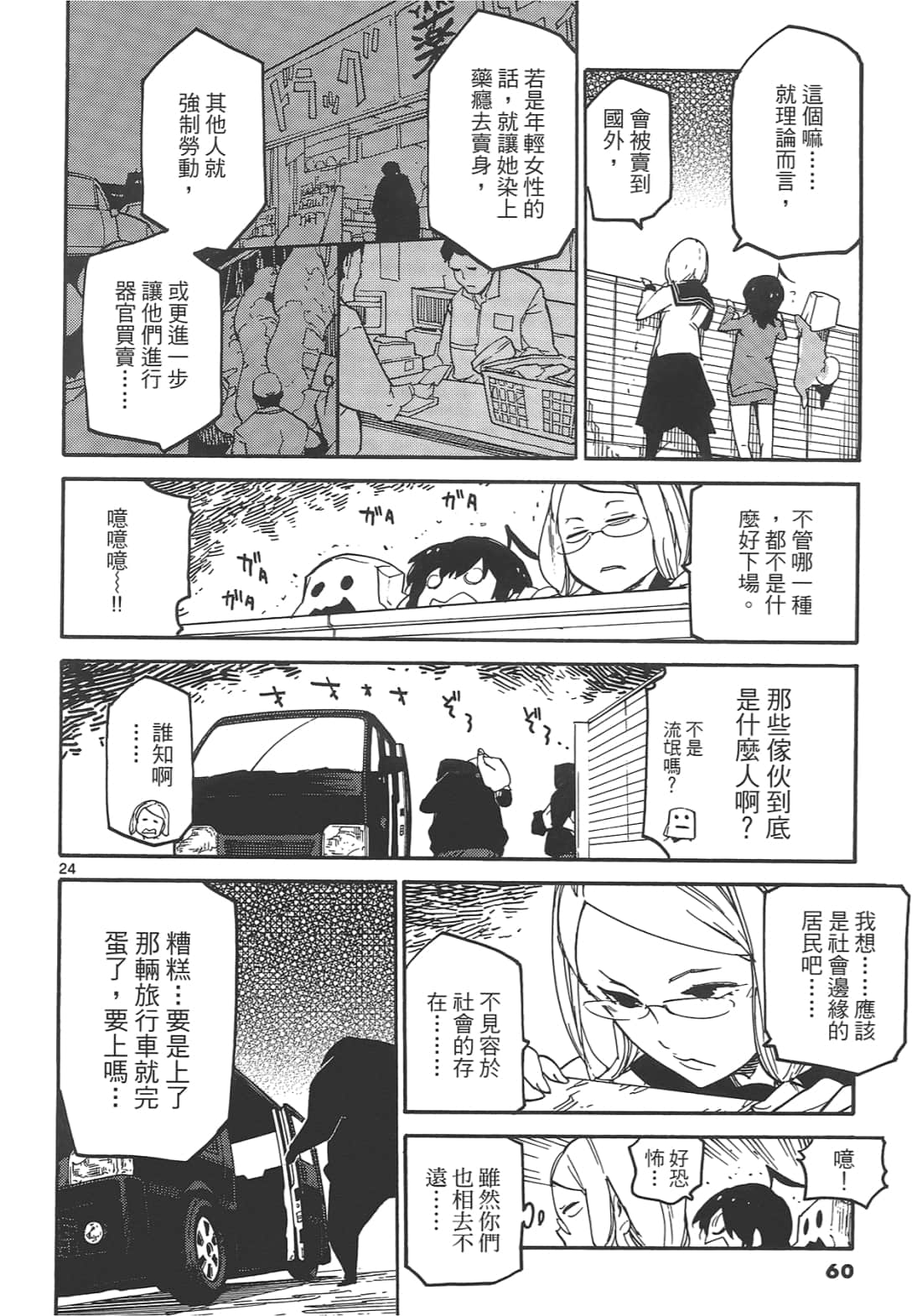 Page 64