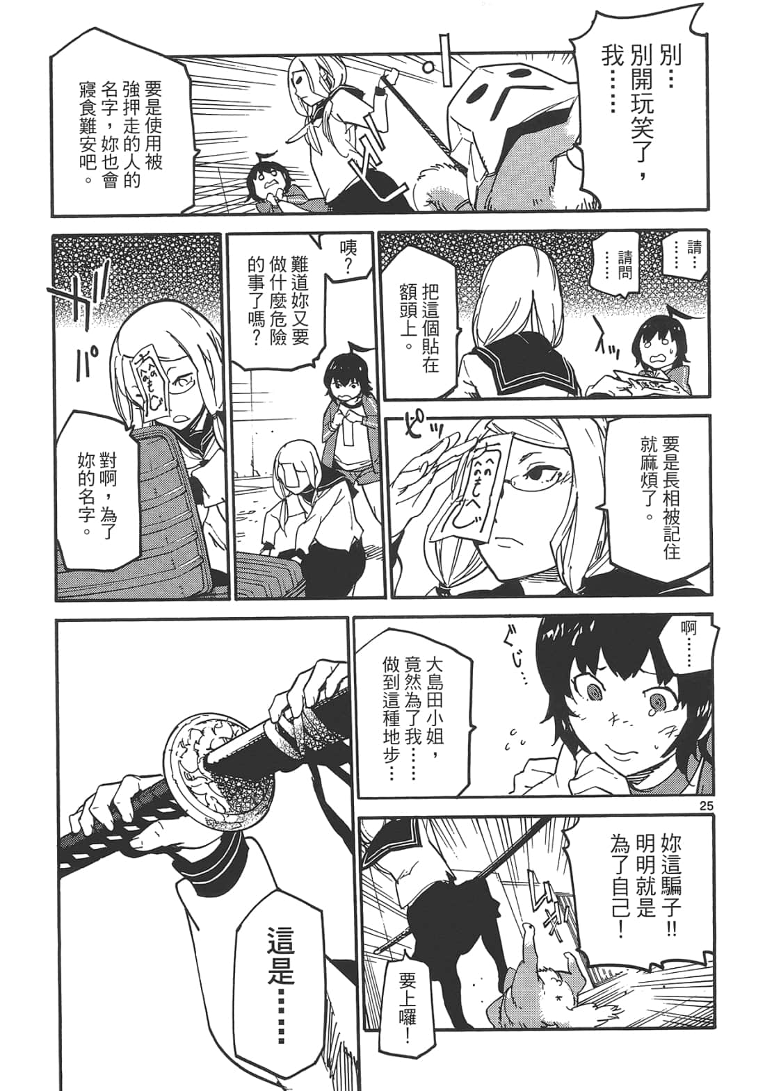 Page 65
